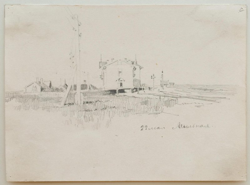 Иванов Сергей Васильевич. Вокзал на станции Мыльная, 1887 г. Иванов Сергей Васильевич. Вокзал на станции Мыльная, 1887 г.