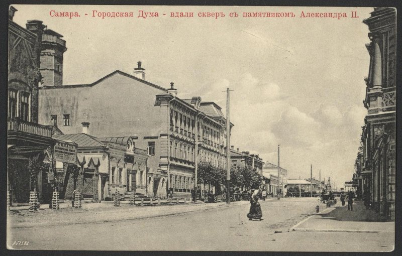 Самара, Городская Дума, вдали – сквер с памятником Александру II. Самара, Городская Дума, вдали – сквер с памятником Александру II.