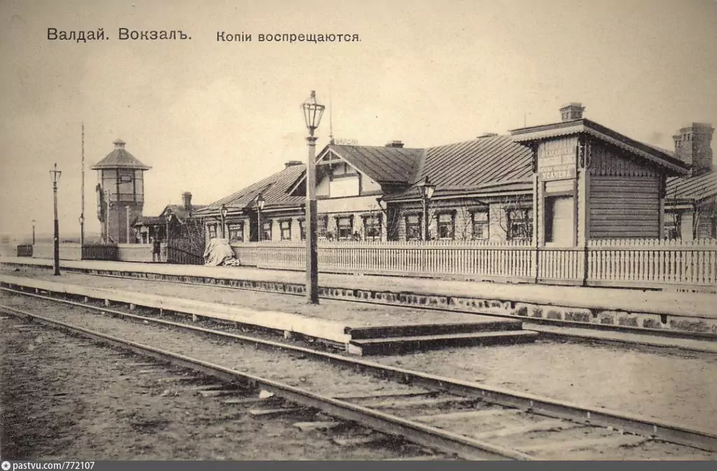 Валдай, вокзал и водонапорная башня, 1904-1915 гг.